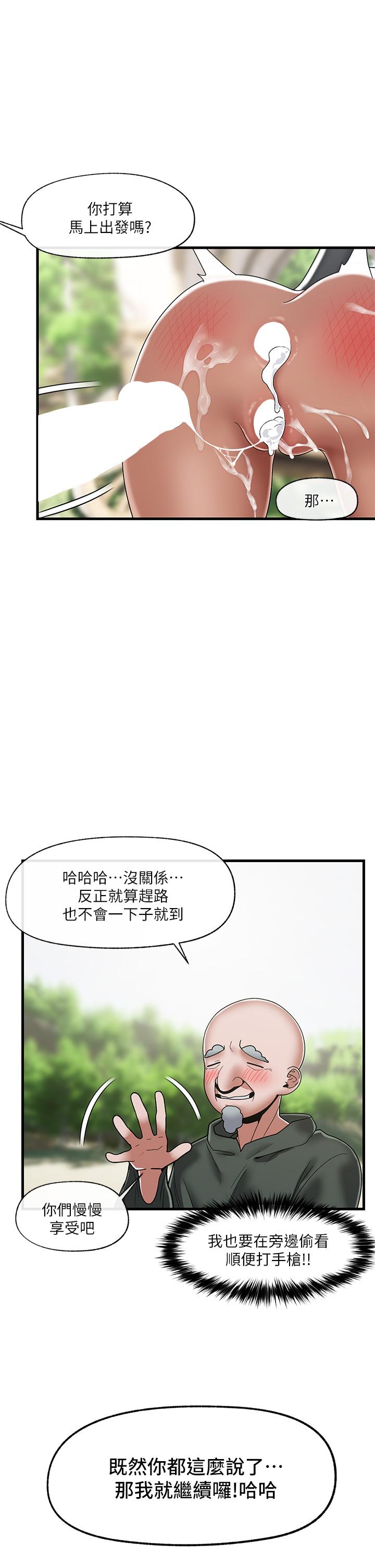 《異世界催眠王》漫画 第42話-一根肉棒，雙重享受