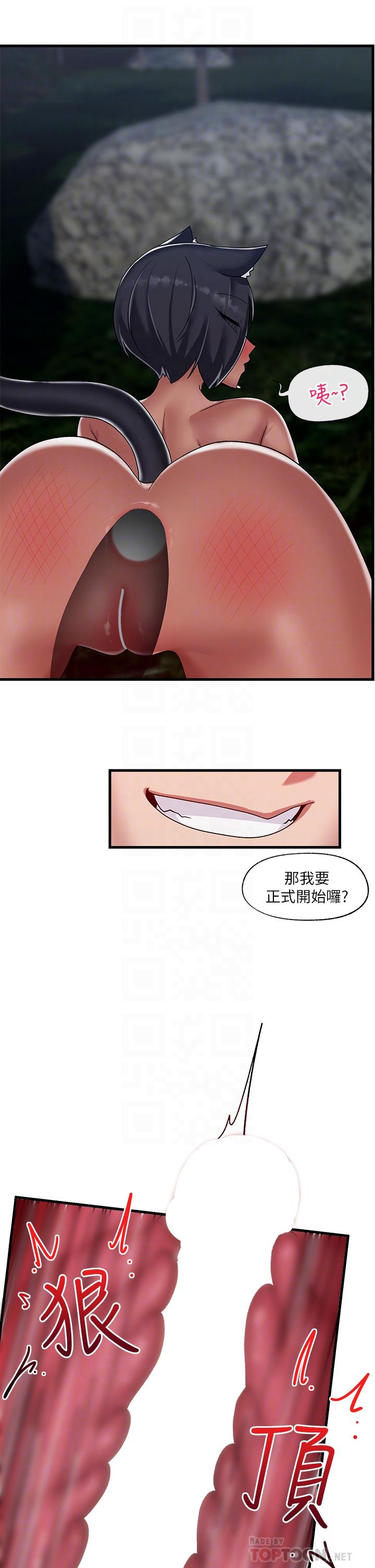 《異世界催眠王》漫画 第42話-一根肉棒，雙重享受