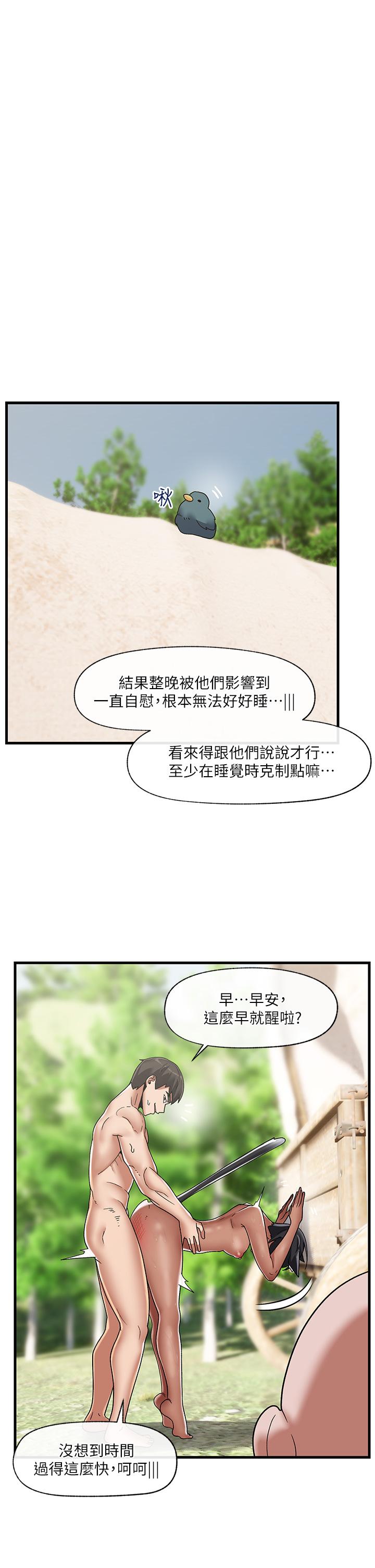 《異世界催眠王》漫画 第42話-一根肉棒，雙重享受