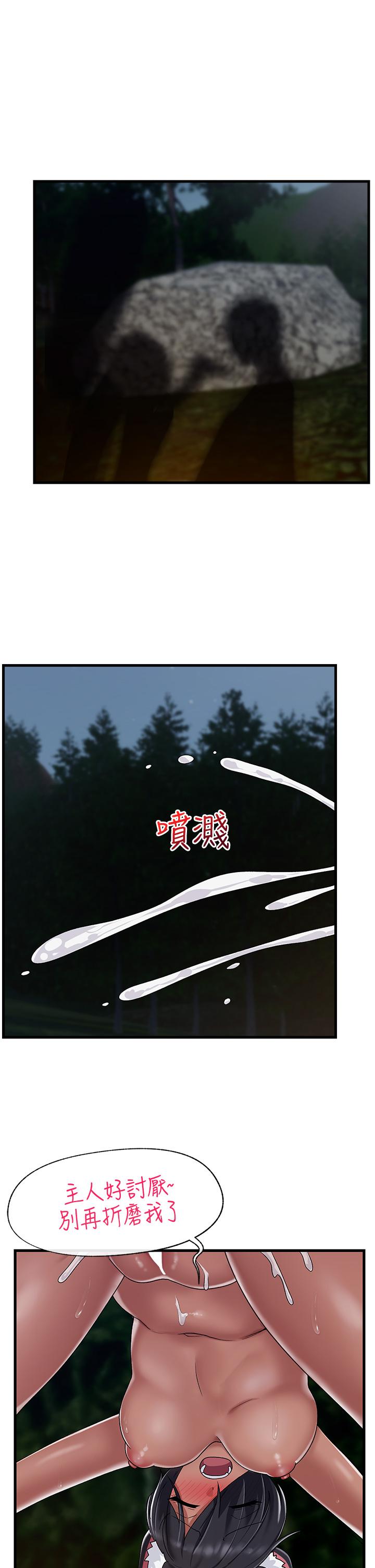 《異世界催眠王》漫画 第42話-一根肉棒，雙重享受