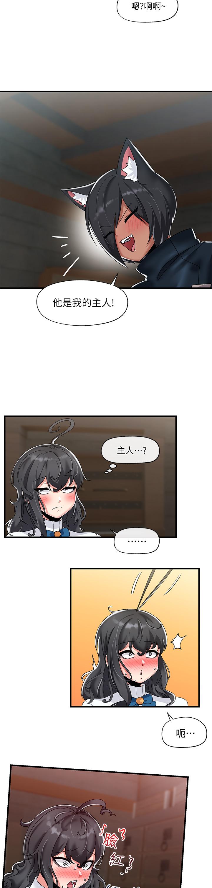 《異世界催眠王》漫画 第43話-性慾治療診所