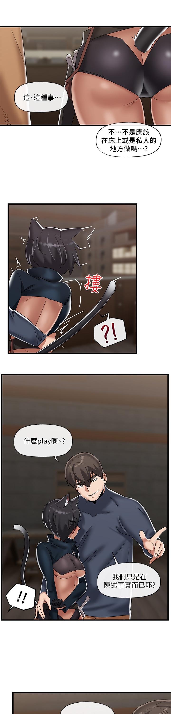 《異世界催眠王》漫画 第43話-性慾治療診所