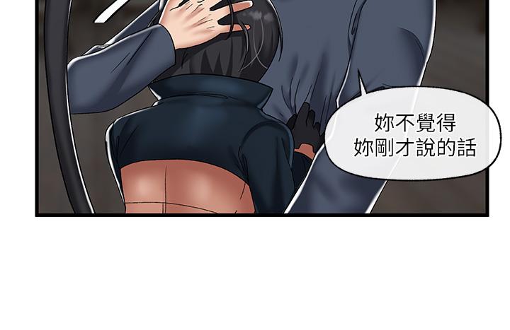 《異世界催眠王》漫画 第43話-性慾治療診所