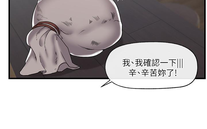 《異世界催眠王》漫画 第43話-性慾治療診所