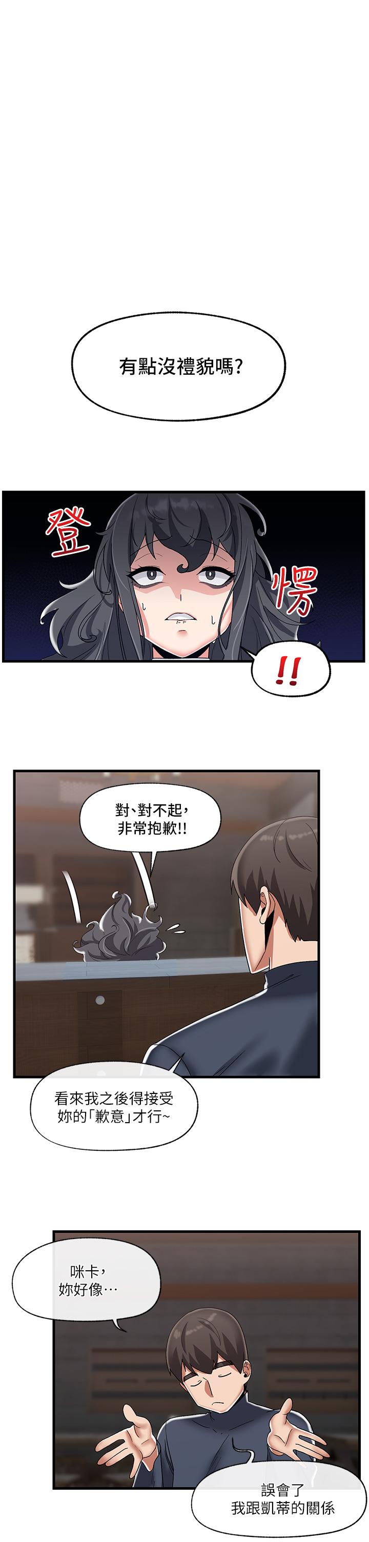 《異世界催眠王》漫画 第43話-性慾治療診所