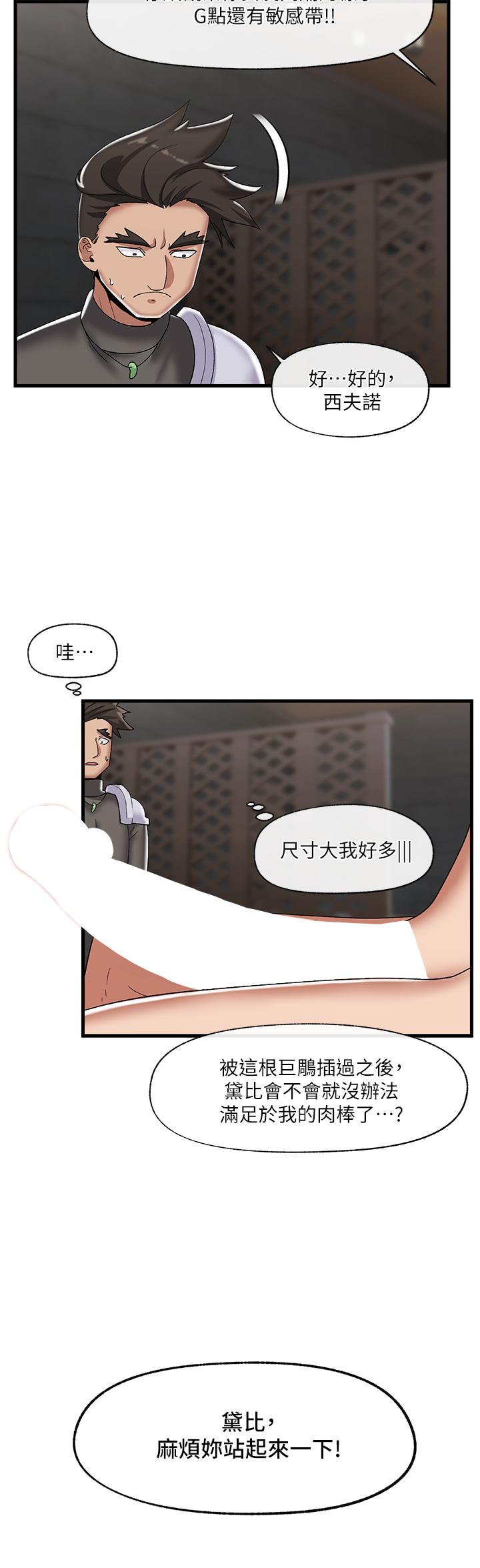 《異世界催眠王》漫画 第43話-性慾治療診所