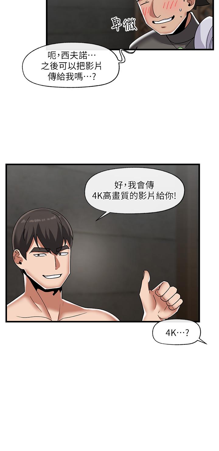 《異世界催眠王》漫画 第43話-性慾治療診所