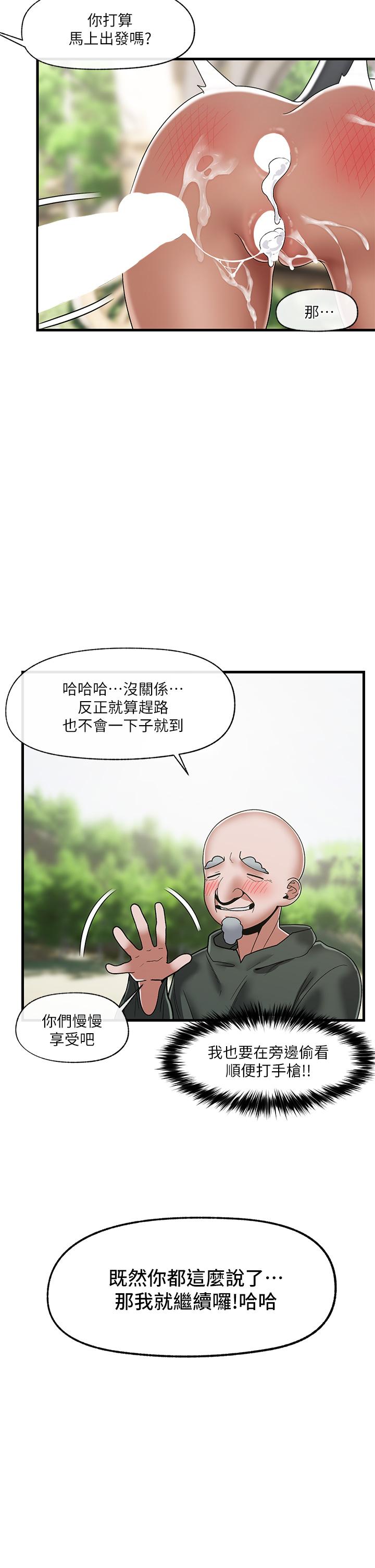 《異世界催眠王》漫画 第43話-性慾治療診所