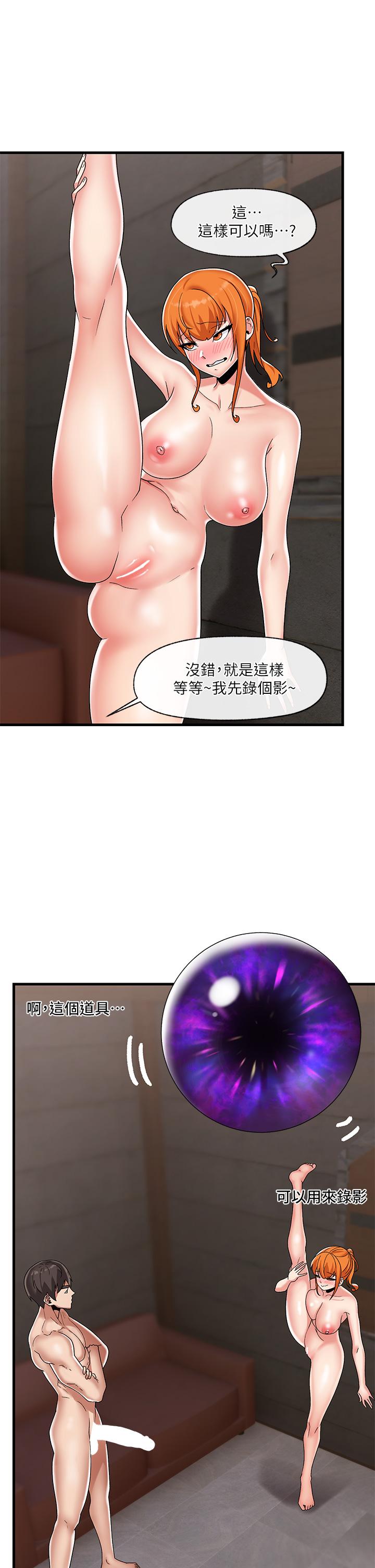 《異世界催眠王》漫画 第43話-性慾治療診所