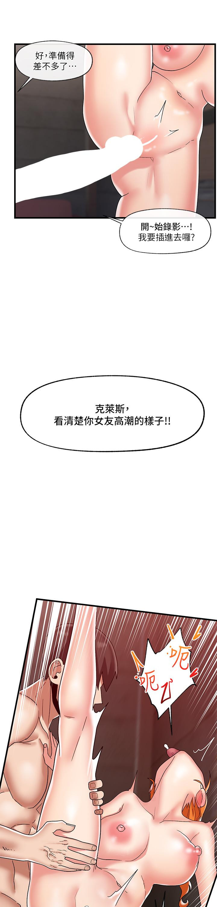 《異世界催眠王》漫画 第43話-性慾治療診所
