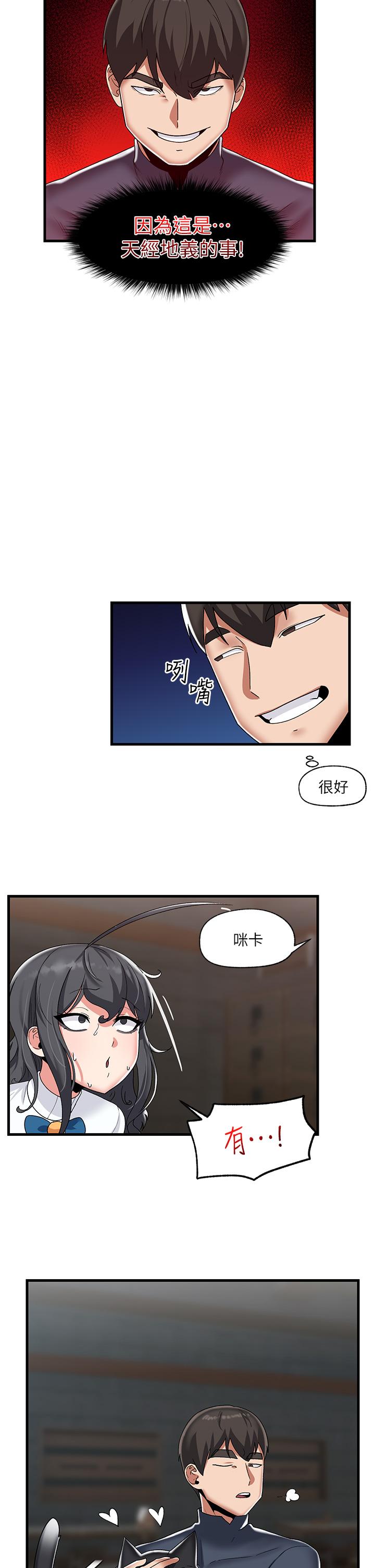 《異世界催眠王》漫画 第43話-性慾治療診所