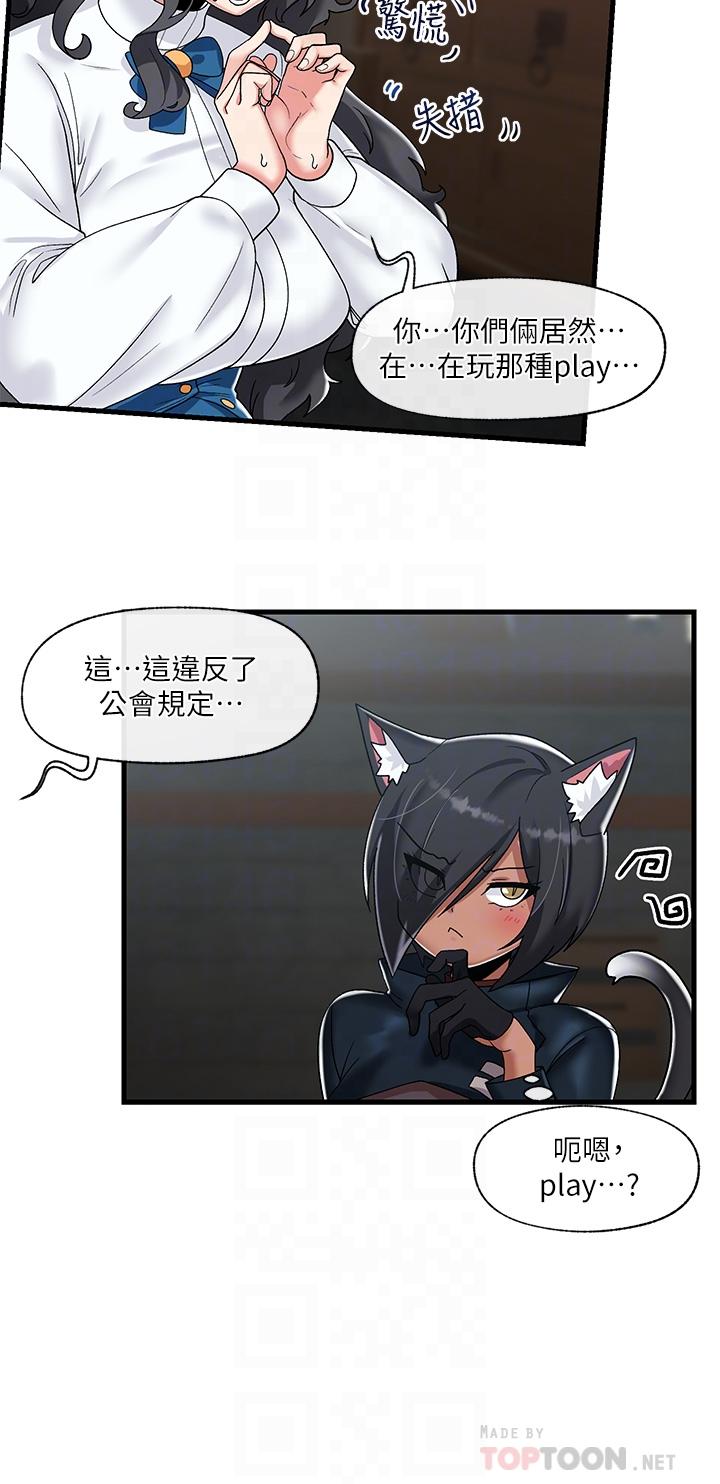 《異世界催眠王》漫画 第43話-性慾治療診所