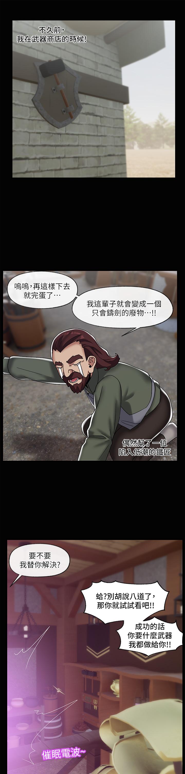 《異世界催眠王》漫画 第43話-性慾治療診所