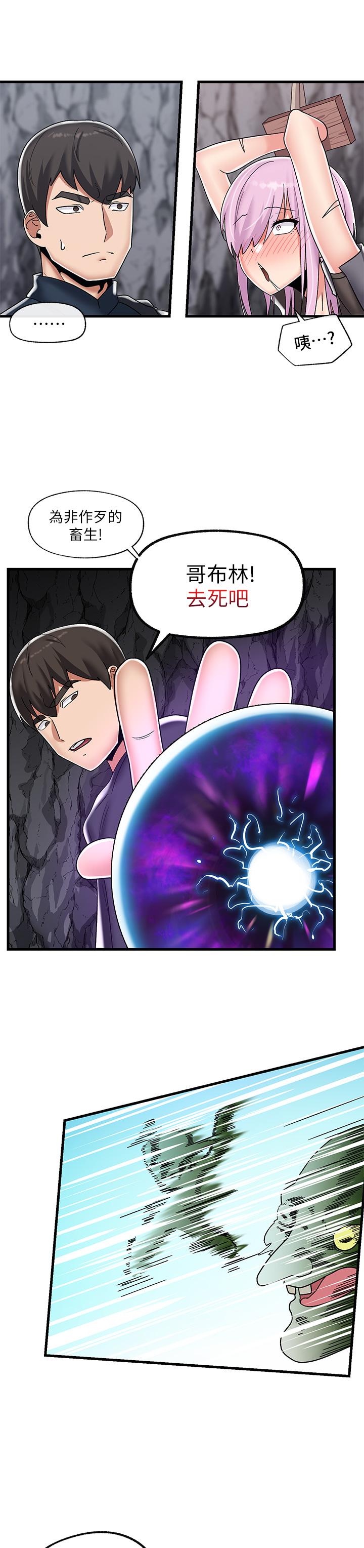 《異世界催眠王》漫画 第44話-接待員都這麼淫蕩嗎