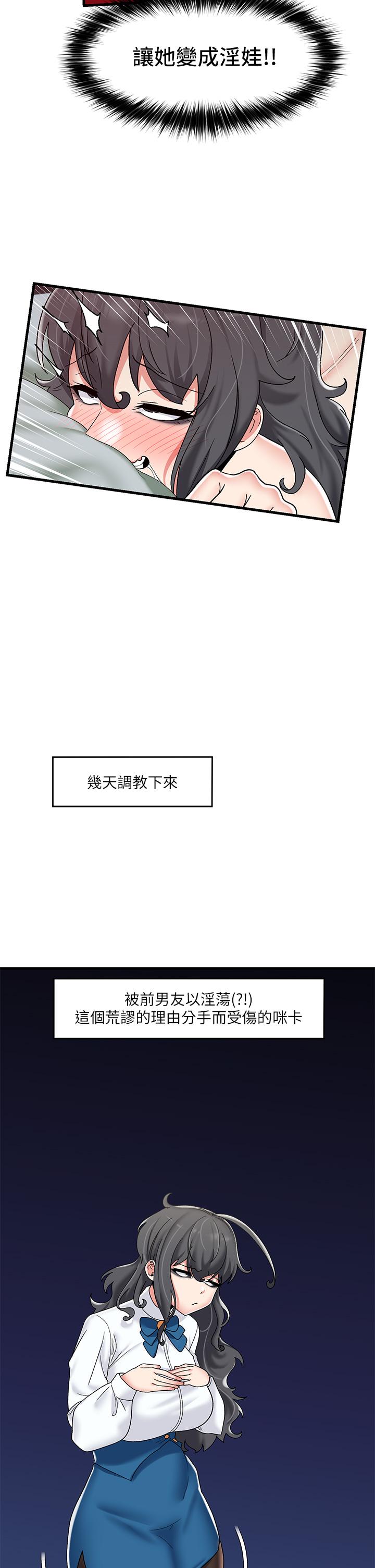 《異世界催眠王》漫画 第44話-接待員都這麼淫蕩嗎