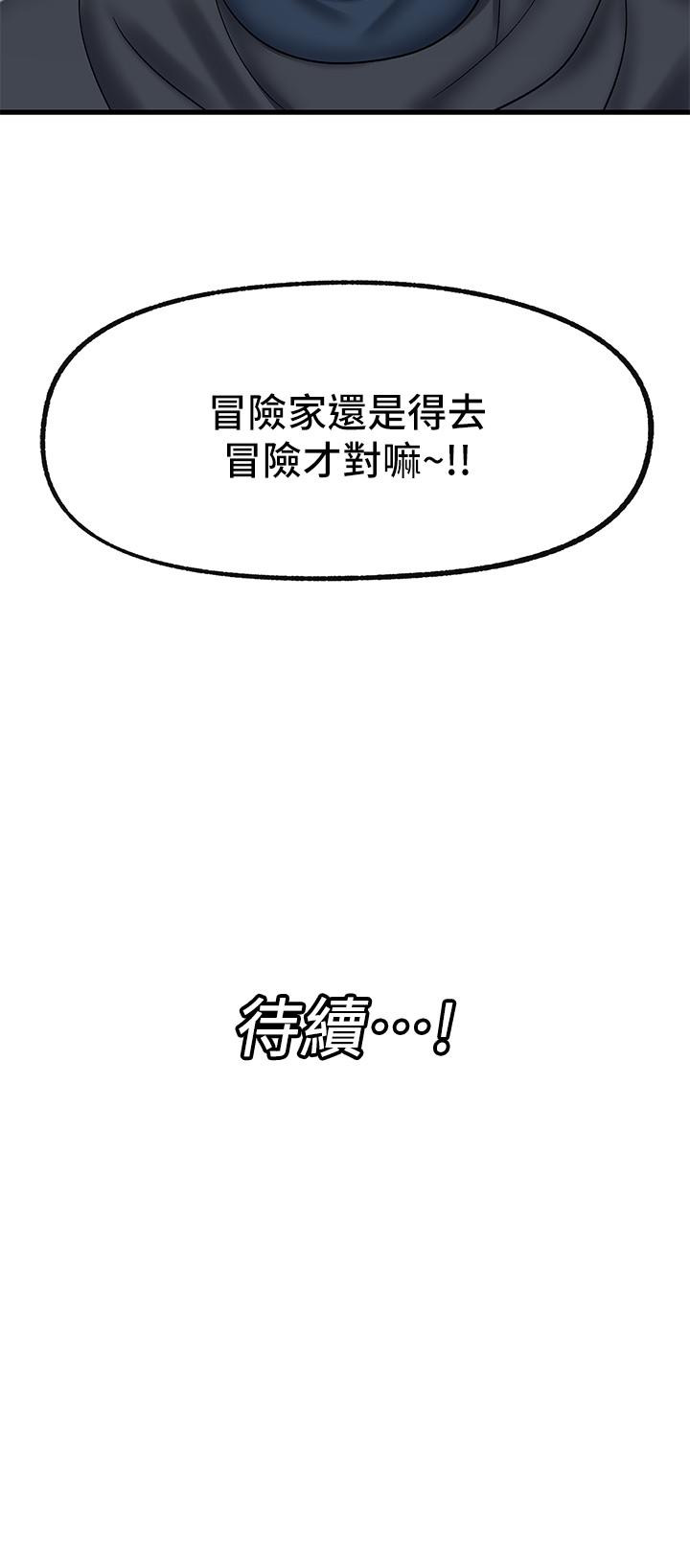 《異世界催眠王》漫画 第44話-接待員都這麼淫蕩嗎