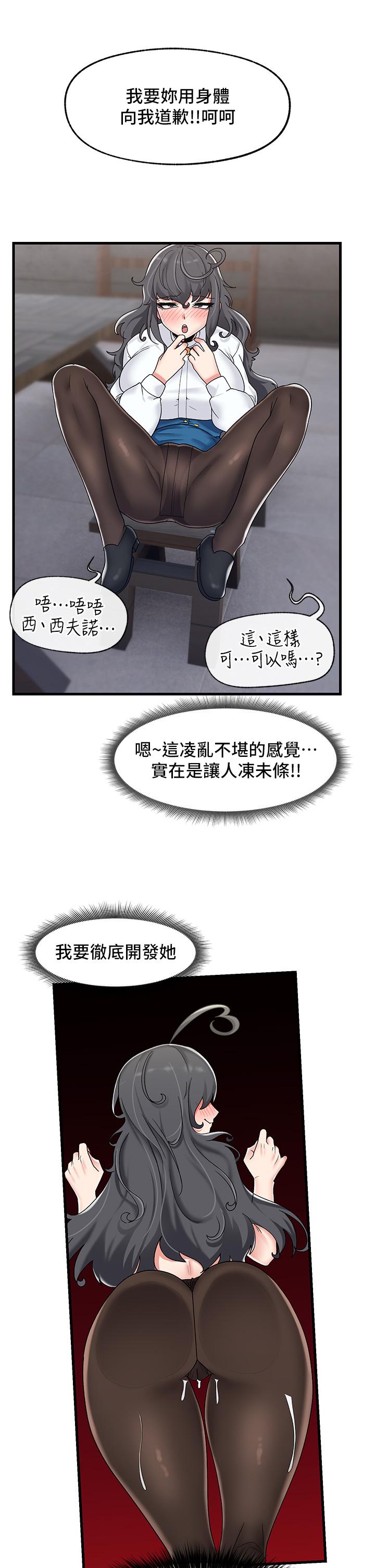 《異世界催眠王》漫画 第44話-接待員都這麼淫蕩嗎