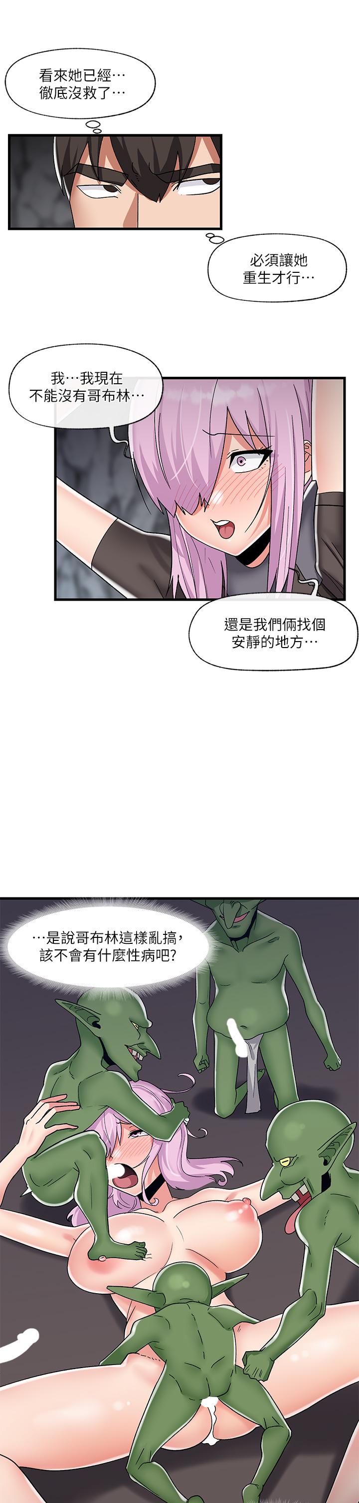 《異世界催眠王》漫画 第44話-接待員都這麼淫蕩嗎