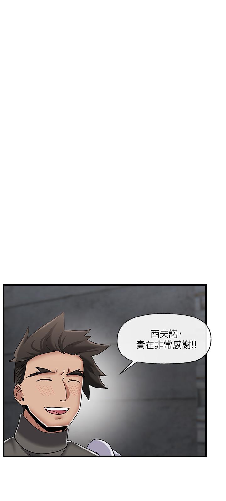 《異世界催眠王》漫画 第44話-接待員都這麼淫蕩嗎