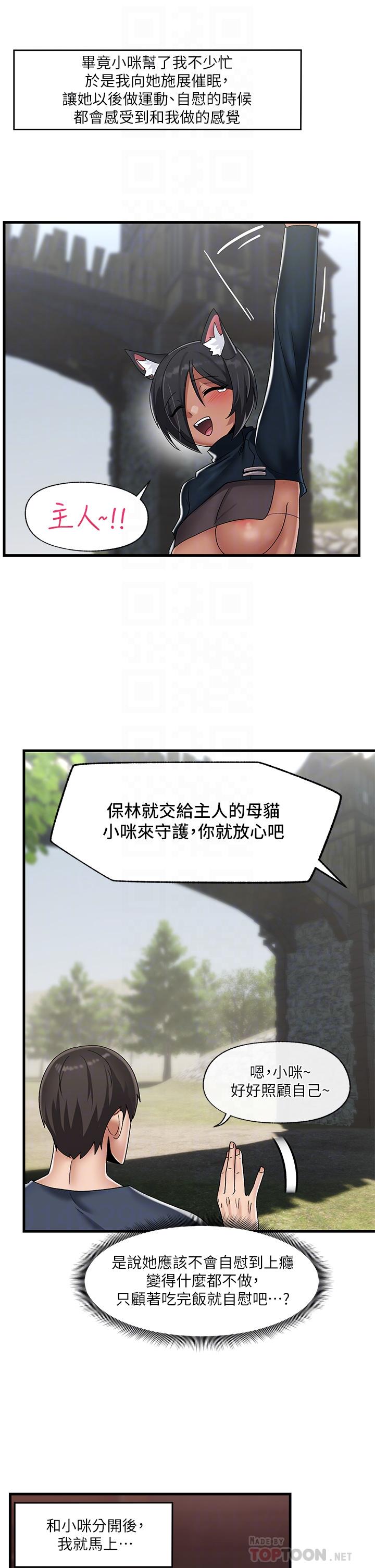 《異世界催眠王》漫画 第44話-接待員都這麼淫蕩嗎