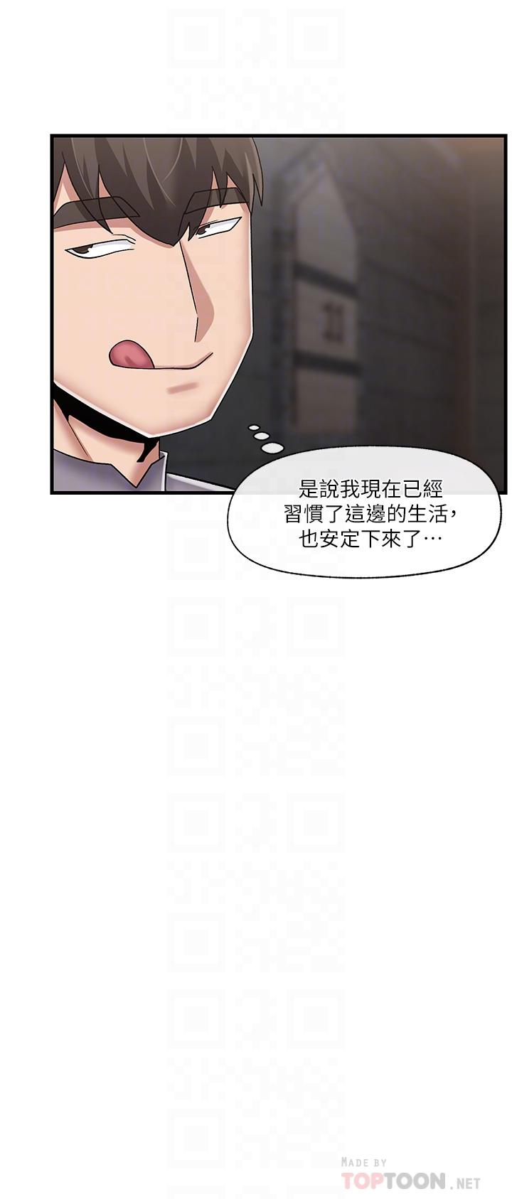 《異世界催眠王》漫画 第44話-接待員都這麼淫蕩嗎