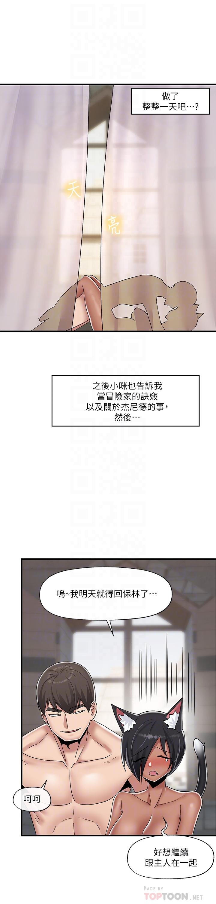 《異世界催眠王》漫画 第44話-接待員都這麼淫蕩嗎