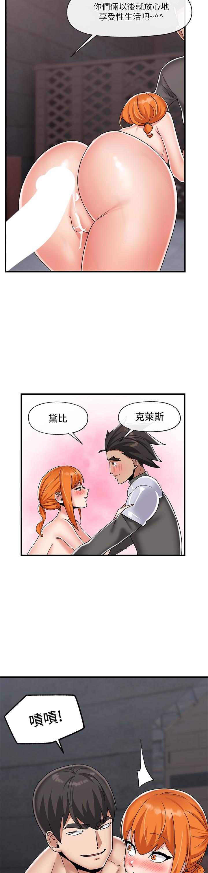 《異世界催眠王》漫画 第44話-接待員都這麼淫蕩嗎