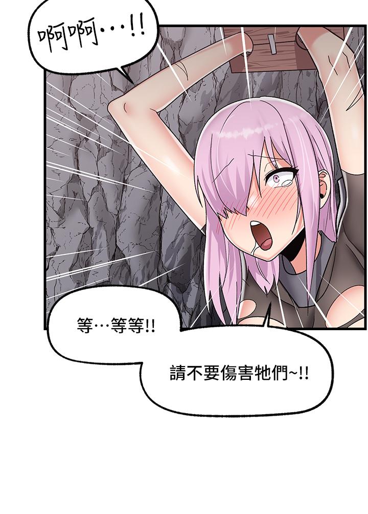 《異世界催眠王》漫画 第44話-接待員都這麼淫蕩嗎