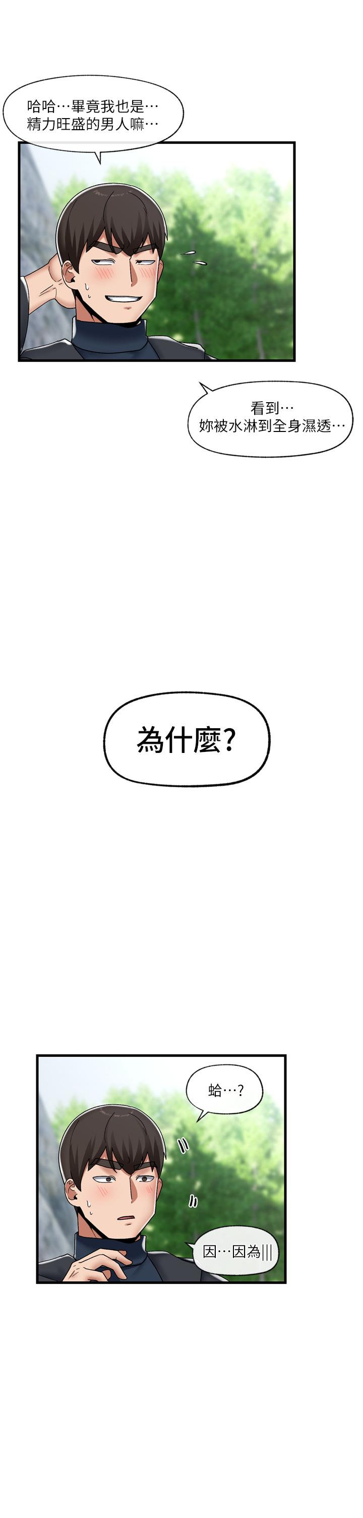 《異世界催眠王》漫画 第46話-不用催眠能勾引女人嗎