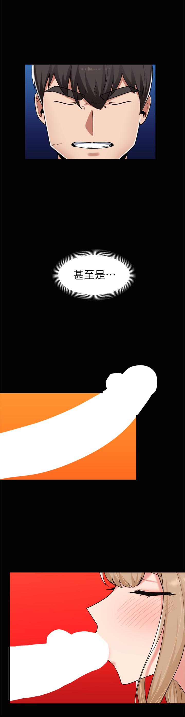 《異世界催眠王》漫画 第46話-不用催眠能勾引女人嗎