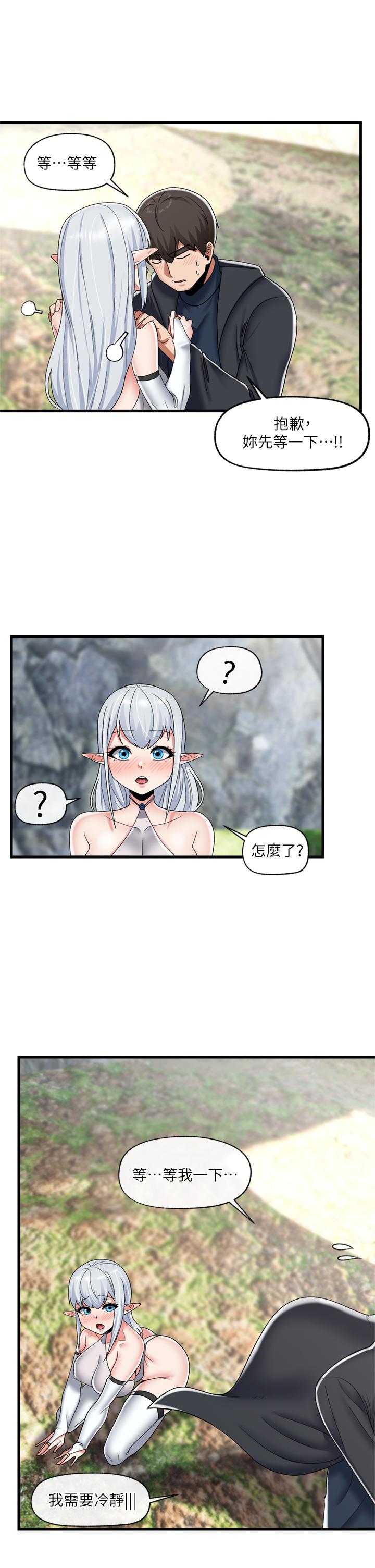 《異世界催眠王》漫画 第46話-不用催眠能勾引女人嗎