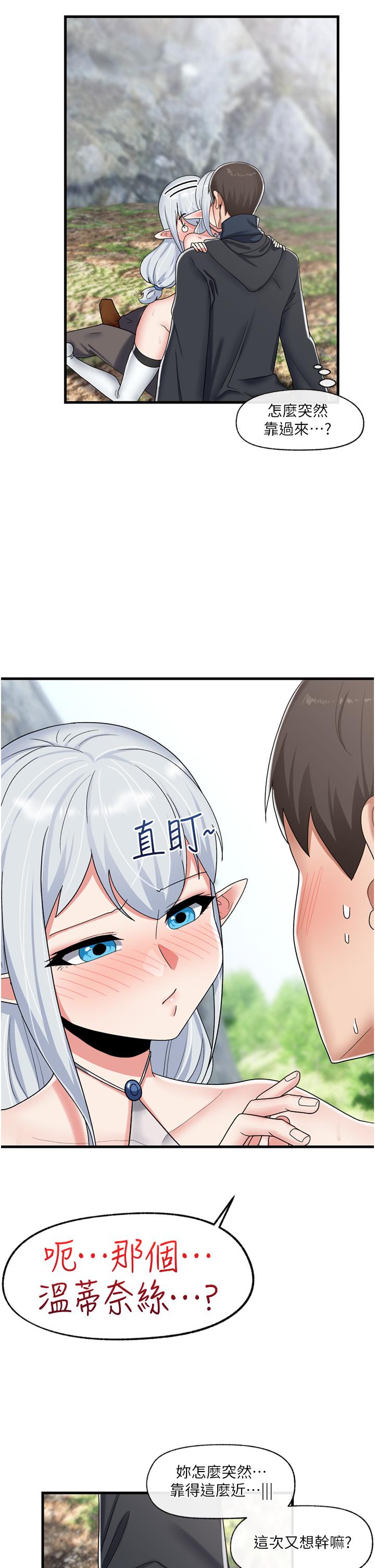 《異世界催眠王》漫画 第46話-不用催眠能勾引女人嗎