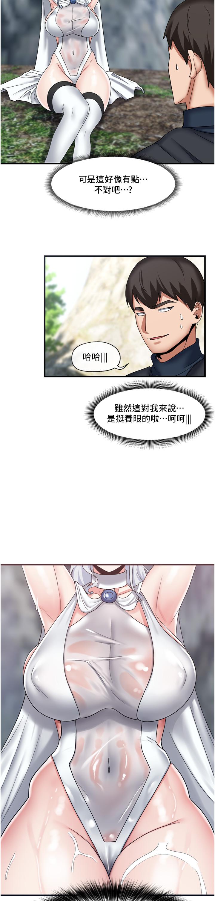 《異世界催眠王》漫画 第46話-不用催眠能勾引女人嗎