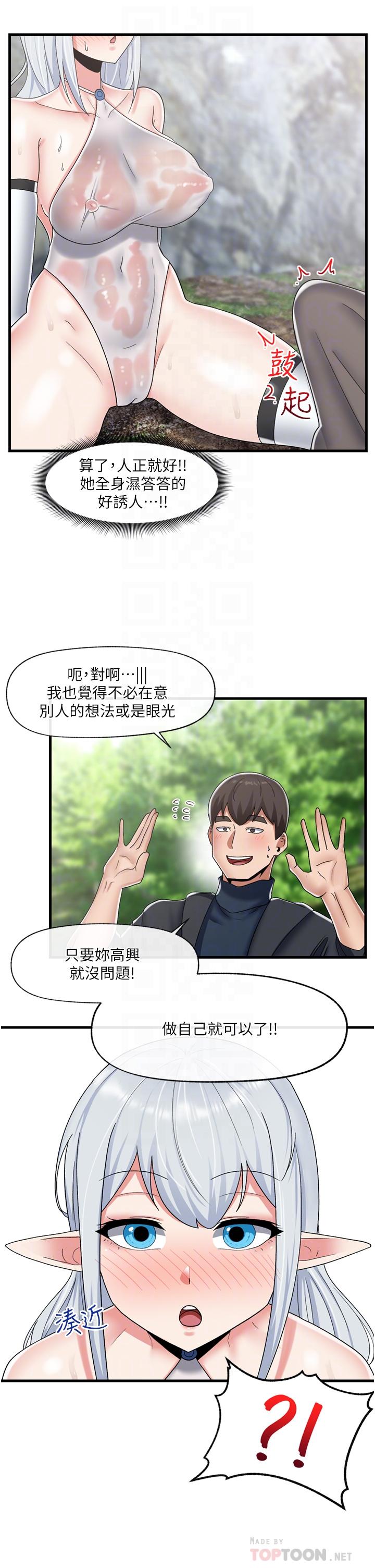 《異世界催眠王》漫画 第46話-不用催眠能勾引女人嗎