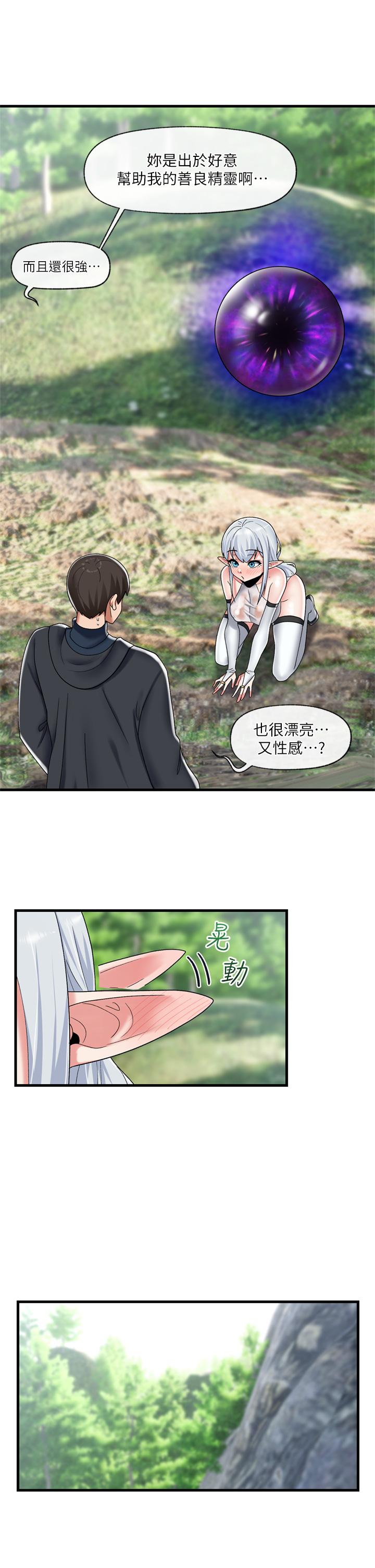 《異世界催眠王》漫画 第46話-不用催眠能勾引女人嗎