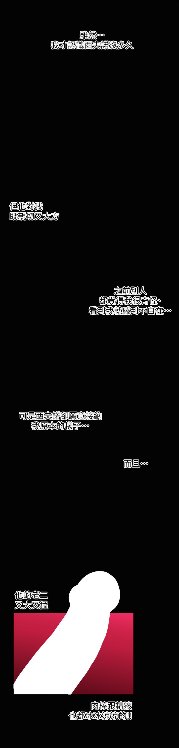 《異世界催眠王》漫画 第47話-我要上咯
