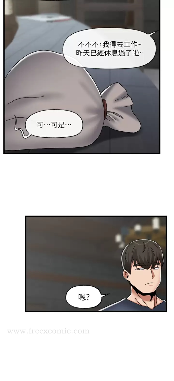 《異世界催眠王》漫画 第48话-提升女性魅力的方法