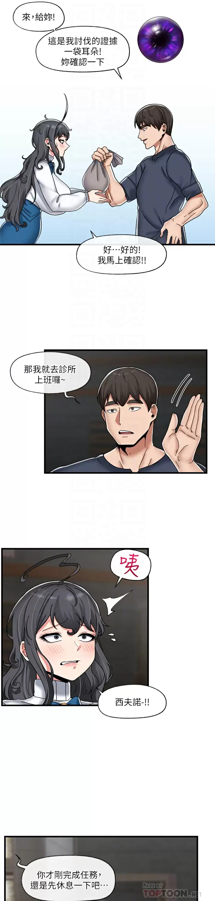 《異世界催眠王》漫画 第48话-提升女性魅力的方法