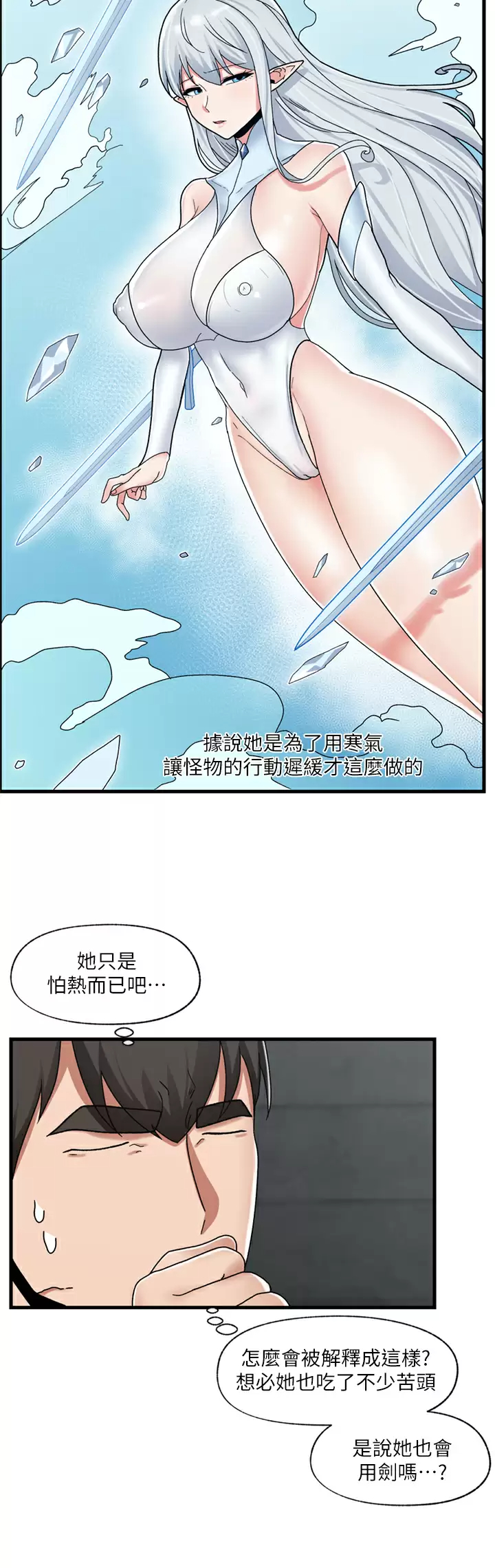 《異世界催眠王》漫画 第48话-提升女性魅力的方法