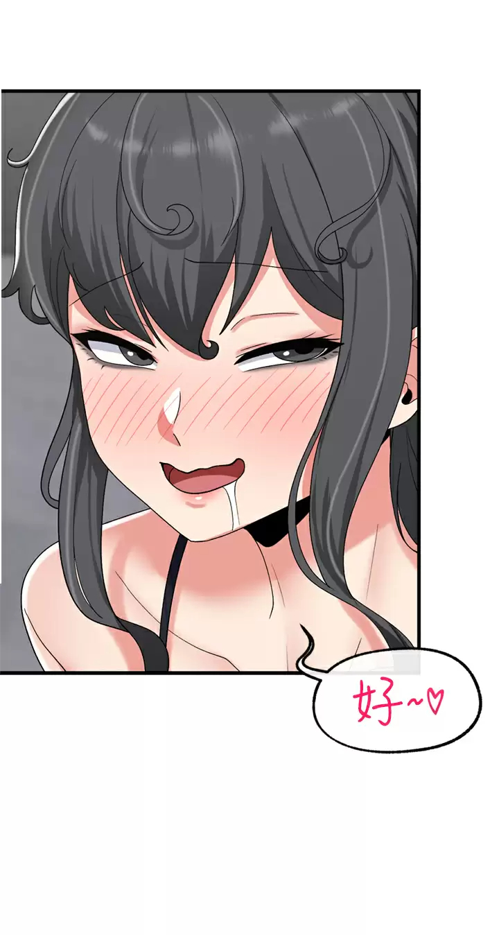 《異世界催眠王》漫画 第48话-提升女性魅力的方法