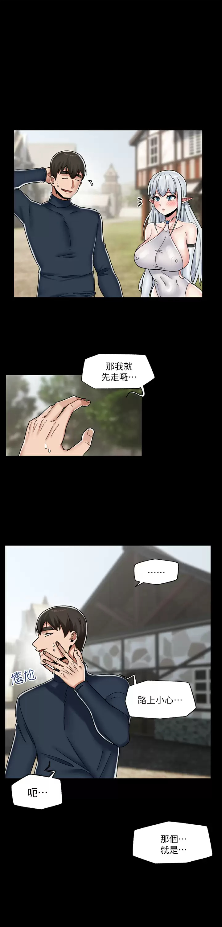 《異世界催眠王》漫画 第48话-提升女性魅力的方法