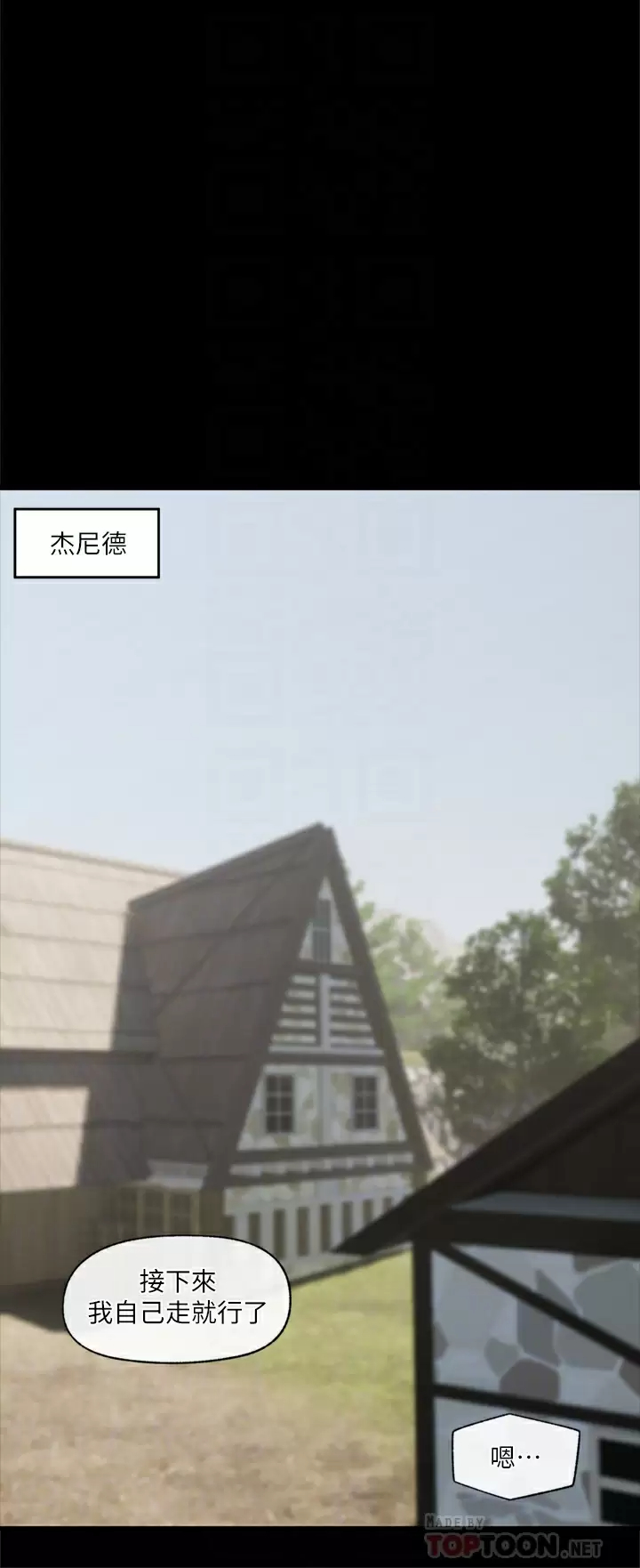 《異世界催眠王》漫画 第48话-提升女性魅力的方法