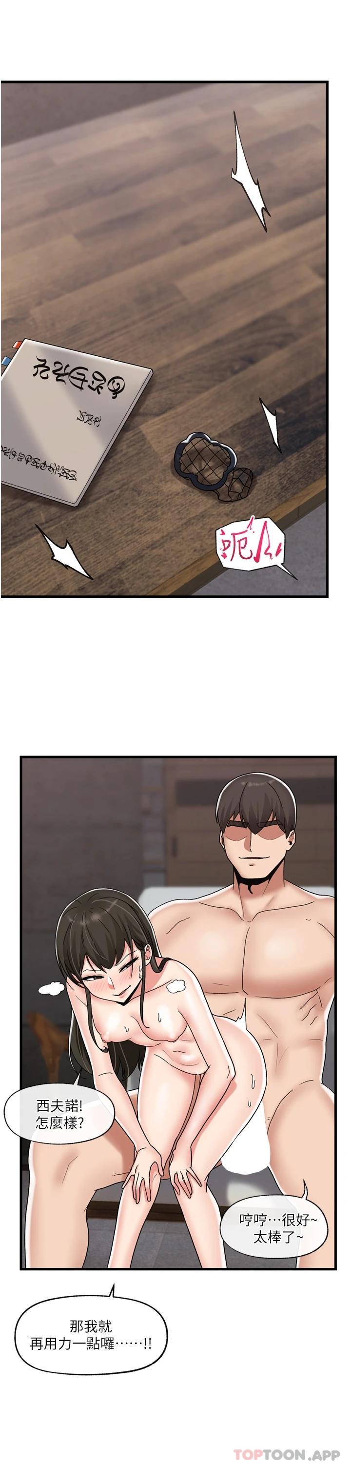 《異世界催眠王》漫画 第49话-淫乱之神的庇佑