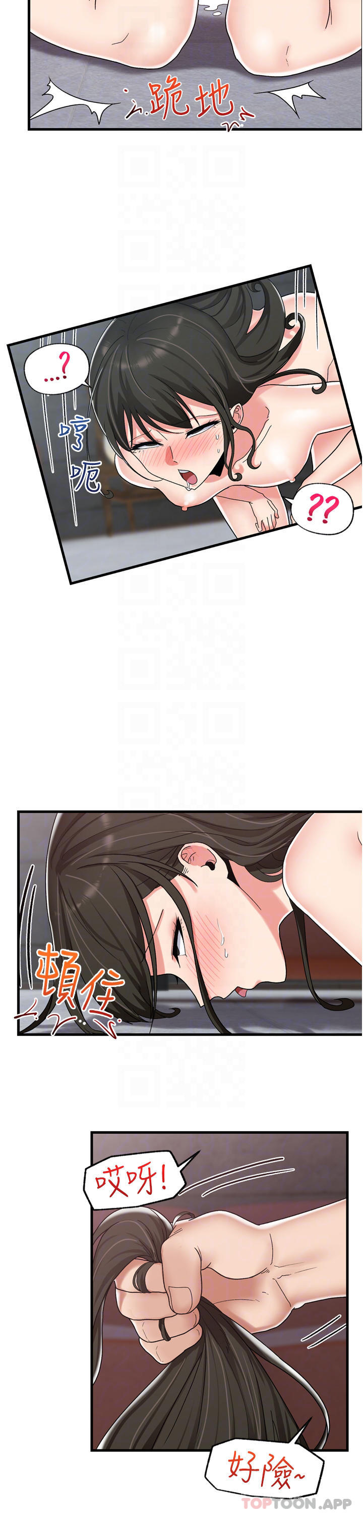 《異世界催眠王》漫画 第49话-淫乱之神的庇佑