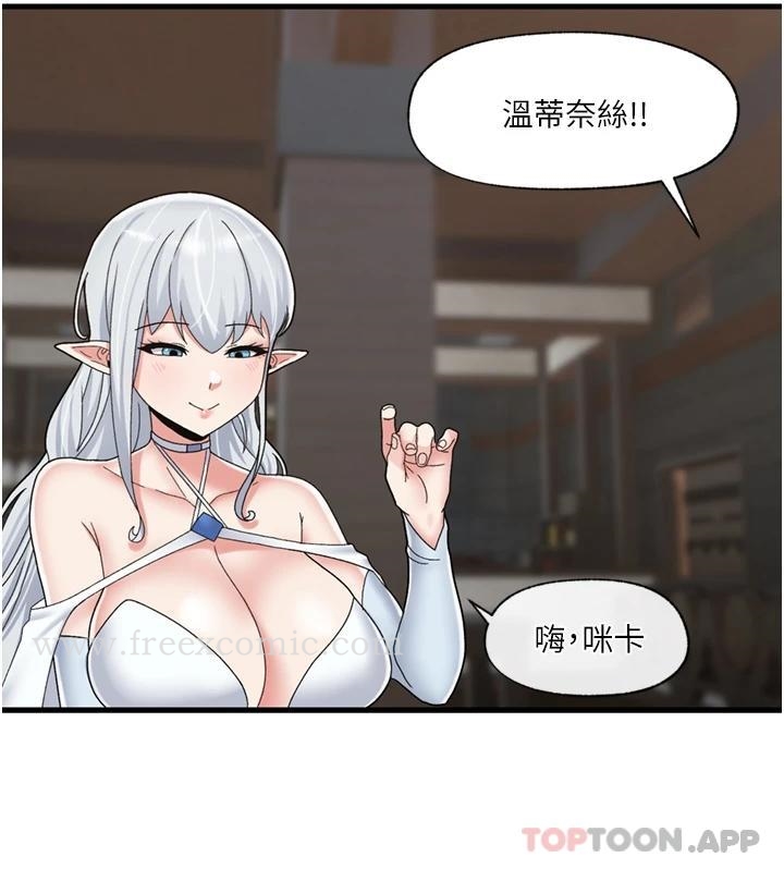 《異世界催眠王》漫画 第49话-淫乱之神的庇佑
