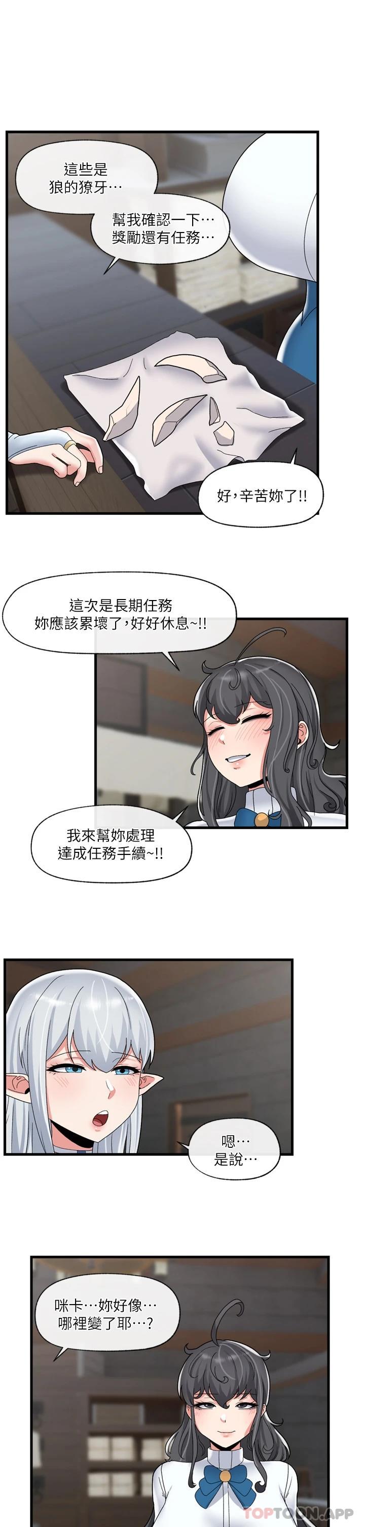 《異世界催眠王》漫画 第49话-淫乱之神的庇佑