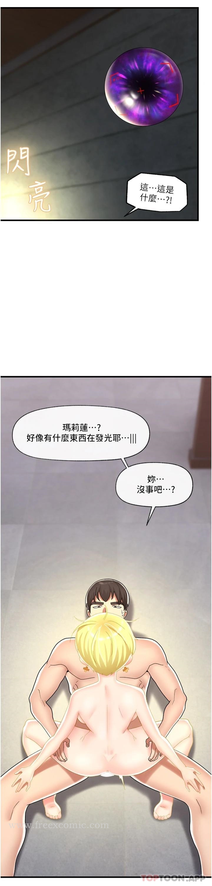 《異世界催眠王》漫画 第49话-淫乱之神的庇佑