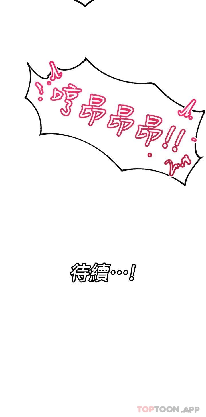 《異世界催眠王》漫画 第49话-淫乱之神的庇佑
