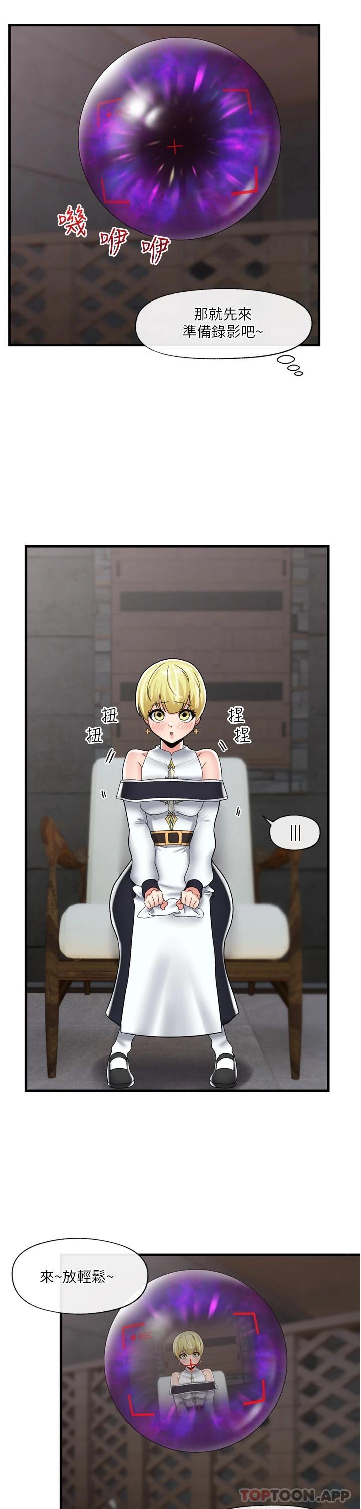 《異世界催眠王》漫画 第49话-淫乱之神的庇佑