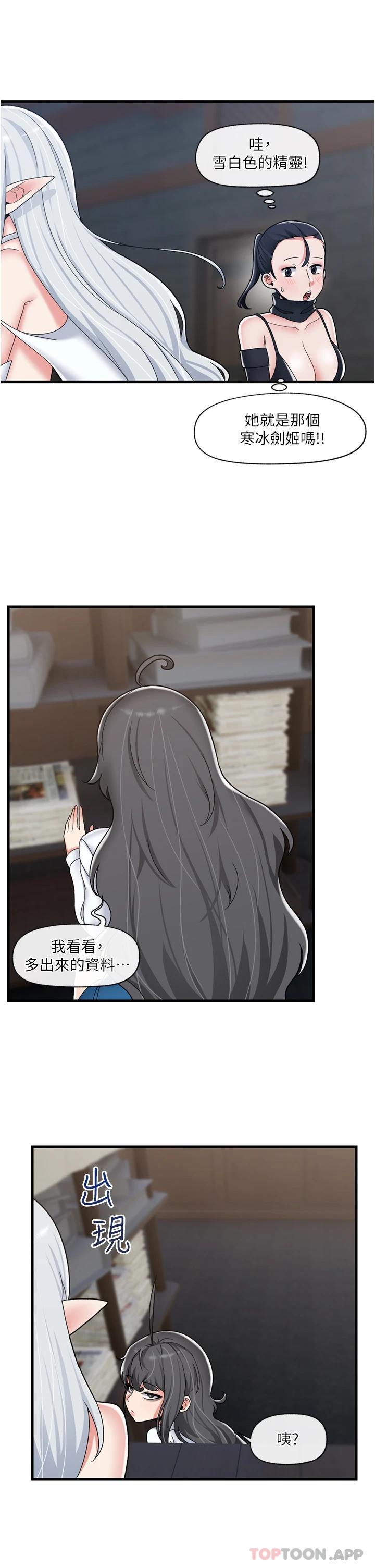 《異世界催眠王》漫画 第49话-淫乱之神的庇佑